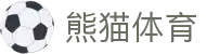 熊猫体育 (中国)官方网站 - 赛事内容与平台入口首页中心 - PANDA SPORTS
